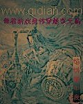 Traveling through Li Yuanba with a game body