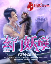 Xuanmen Demon