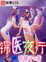 Jinyi Night Tour