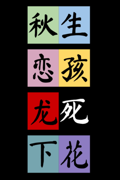 Qiu