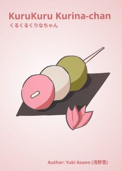 KuruKuru Kurina-chan｜くるくるくりなちゃん