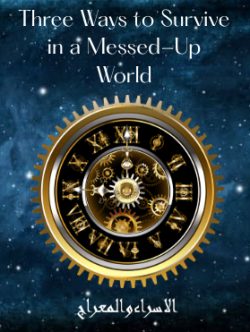 Three Ways to Survive in a Messed-Up World [One-Shot]